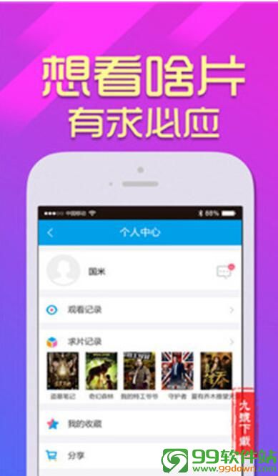 五虎视频app最新版软件下载v5.0.8手机版