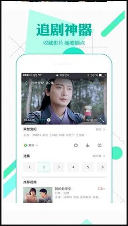 草绿茶视频app手机版免费下载v2.2.6官方版