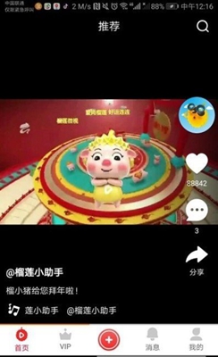 榴莲微视频app
