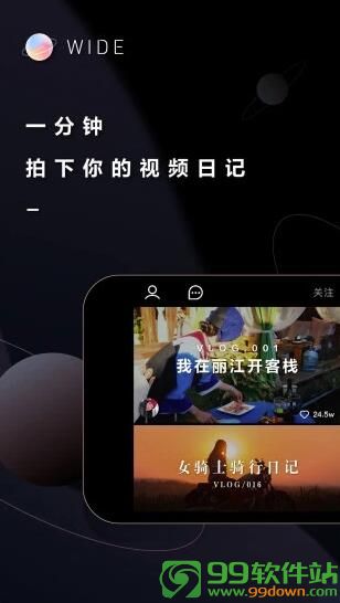 WIDE短视频手机版下载 v2.1.1安卓版