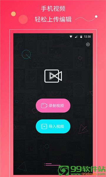 梭哈快视频app