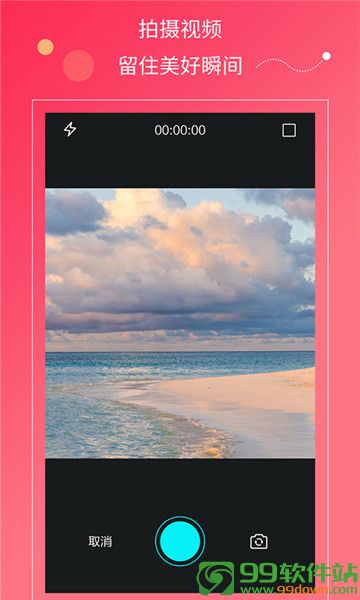 梭哈快视频app官方手机版 v1.0.4安卓版