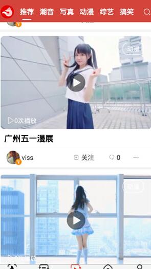 花狐短视频app官方版本下载v2.3.2手机版