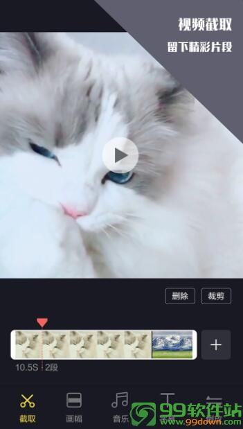 视频剪辑王平台下载v1.0.7安卓版