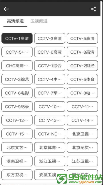 宅男云播盒子app官方安卓版下载v1.2.6最新破解版