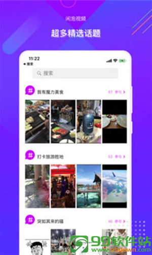 闲泡视频赚钱app下载v1.1.0安卓版