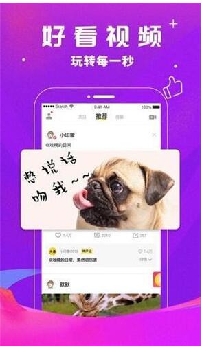 97奶牛视频app安卓版下载v1.2.6官方版