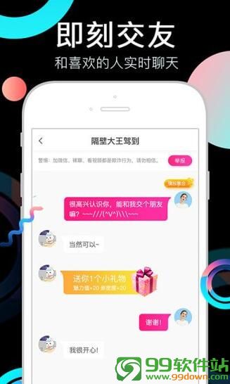 奶茶视频手机版app下载 v1.0.1最新安卓版