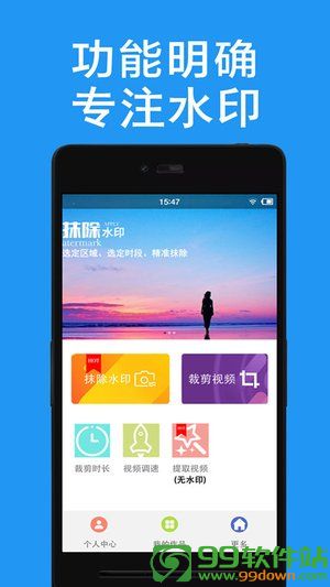 水印狗app(视频去水印)下载v1.0.1安卓版