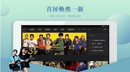 搜狐视频HD App下载v5.9.5 官网安卓版