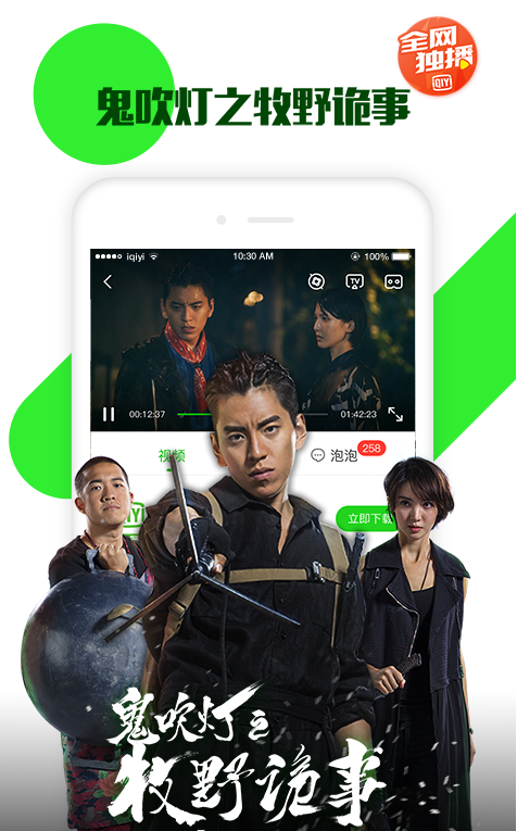 爱奇艺视频app官网手机版下载v9.3.0