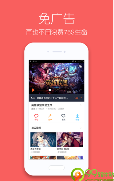 土豆视频app下载v1.2.1 官方精简版