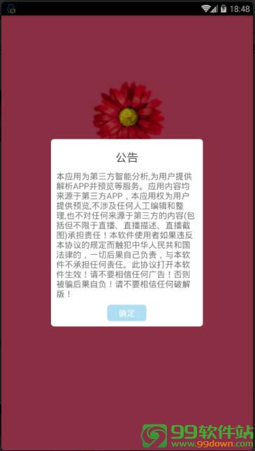 鲜花猫盒子app手机版下载