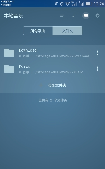 六分音乐播放器app安卓版下载v1.9.1