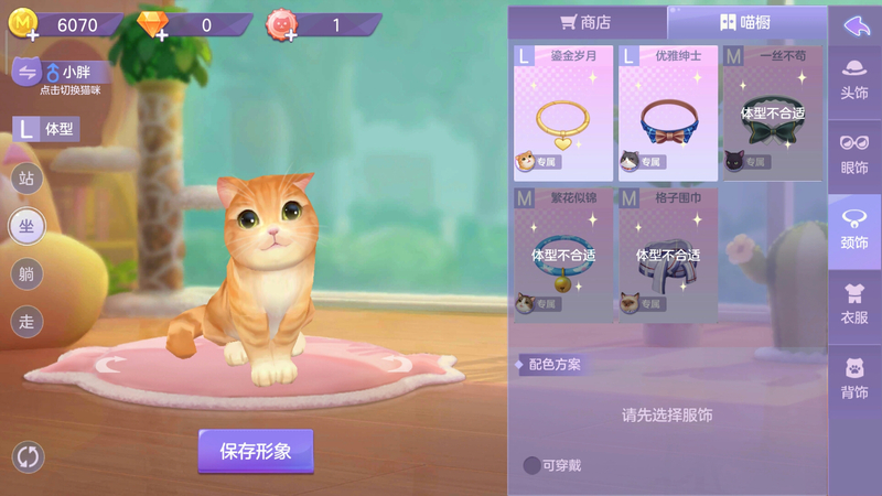 猫咪寻宝旅行！《喵与筑》猫咪养成全攻略完结篇