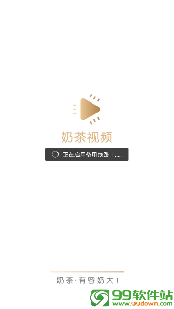 奶茶视频播放器app下载v1.0 安卓清爽版