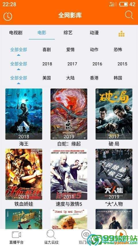 2019快播Pro播放器免费版最新版下载1.0.8安卓版