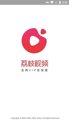 2019荔枝视频播放器软件下载v1.7.2安卓版