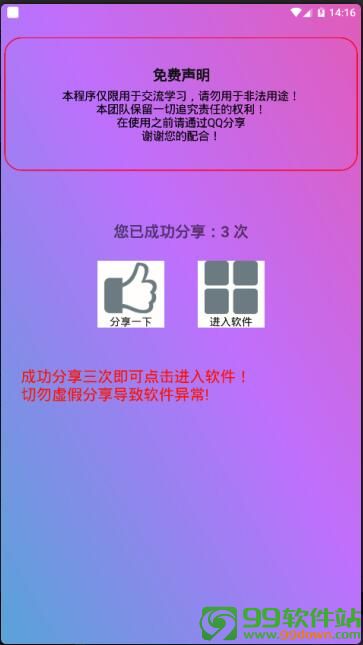 2019聚合直播云盒app安卓版下载v1.0最新破解版