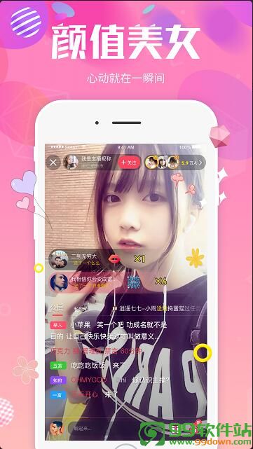 姬友直播安卓破解版app下载v2.5.4最新版