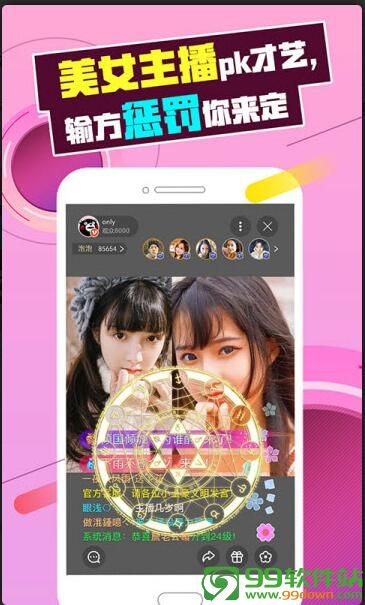 姬友直播安卓破解版app下载v2.5.4最新版
