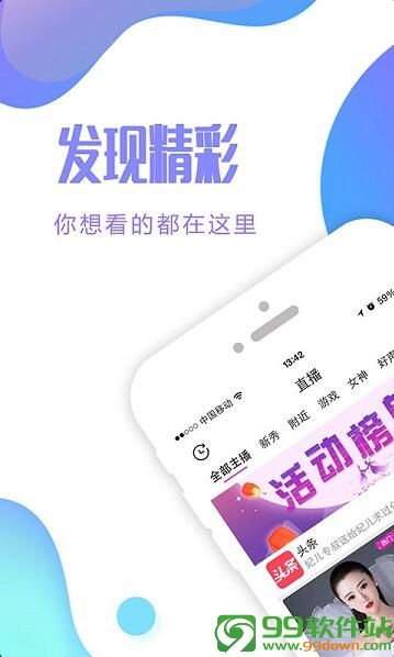 米果直播app下载