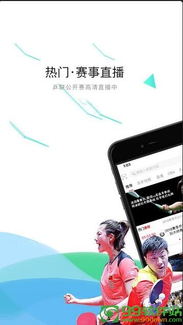 中国体育直播tv会员版app下载