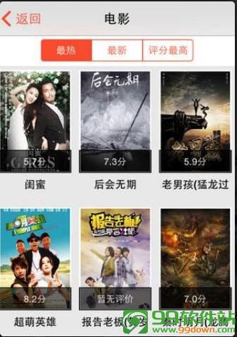 斗鱼高清电影播放器app最新版下载V1.1官方版