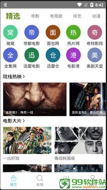 被窝电影网(秋播)app最新版下载v3.2.9安卓版