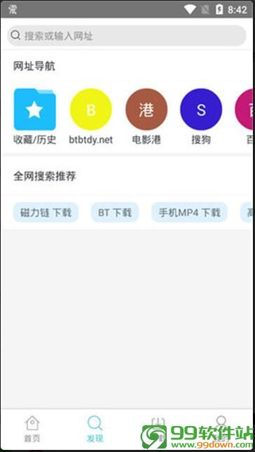 被窝电影网(秋播)app最新版下载v3.2.9安卓版