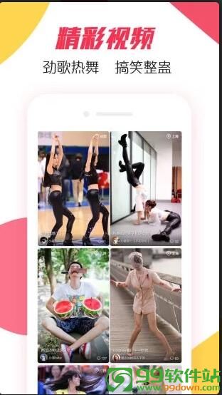 2019热门直播平台app手机版下载v2.0.2安卓最新版