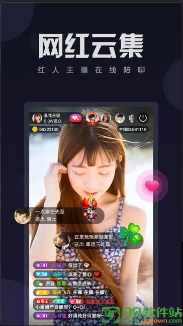 PeiQi直播安卓破解版app下载v1.2最新版