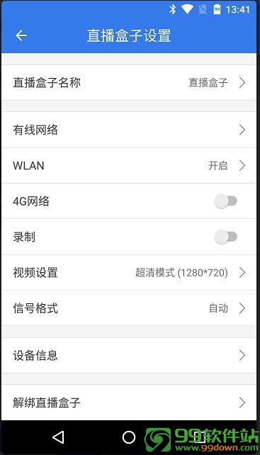 LiveBox直播盒子app手机版下载v2.4.9安卓最新版