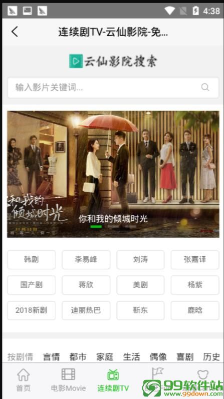 云仙影院app安卓版下载v6.9.5官方最新版