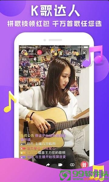 小爱直播秀app官方安卓版下载V2.4.6最新版