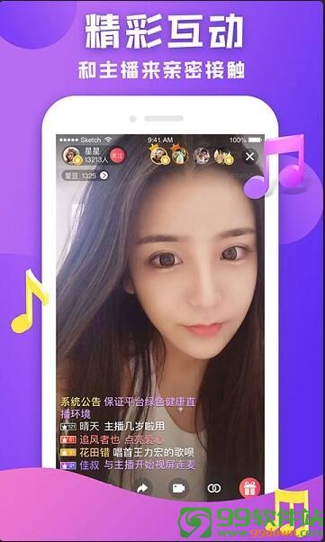 小爱直播秀app官方安卓版下载V2.4.6最新版