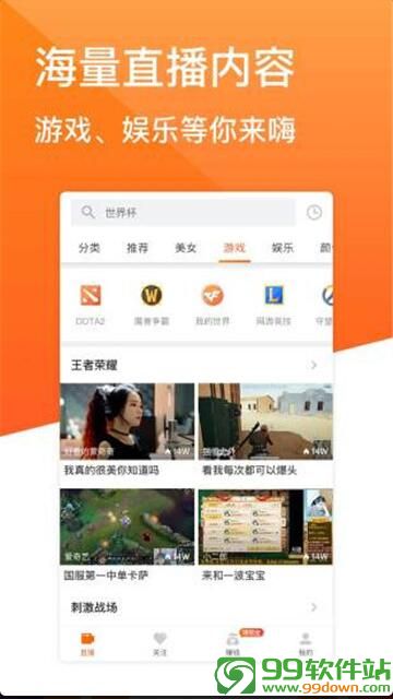 斗鱼Android极速版app(看直播赚钱)最新版下载v2.3.3安卓版