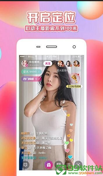 小爱直播秀安卓手机版app下载V2.4.8破解版