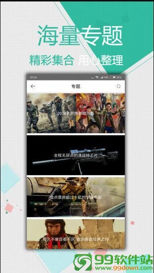 Tao爱影院app最新手机版下载V1.2.6破解版