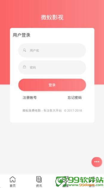 微蚁影视app下载安装 v1.0.8手机版