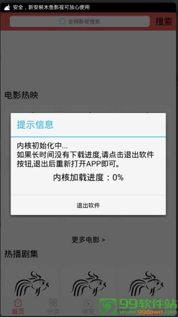 木鱼影视破解版app下载