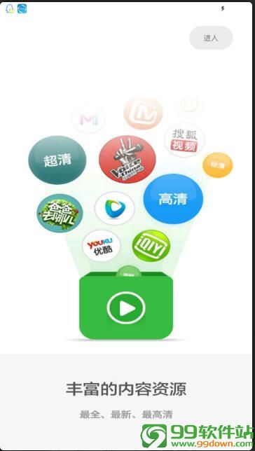 大人影视app手机版下载v5.1.2最新破解版