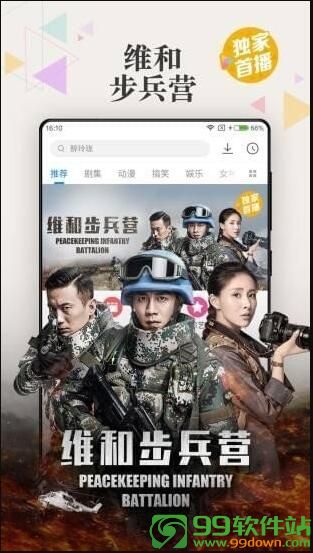 福吧影视app手机版下载V1.6破解版