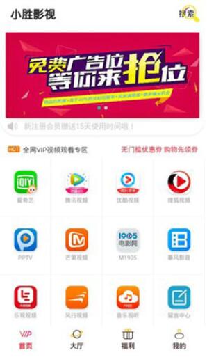 小胜影视app官网最新版下载v3.2.9破解版