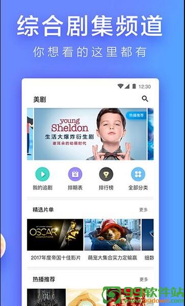 风月影院app安卓中文版下载V1.7最新版