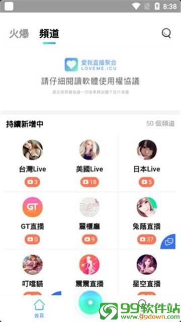 宝贝live万能直播盒子app安卓手机版下载v1.1.2最新版