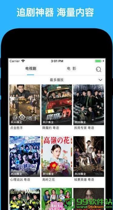 天天看港剧播放器手机版app下载V1.0.5安卓版