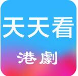 天天看港剧播放器手机版app下载V1.0.5安卓版
