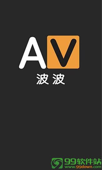 avbobo播放器(爱威波)破解版下载 v2.2.2 安卓去广告版