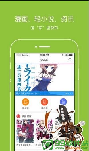 花魁漫画app免费手机版下载v10.1.5官网版